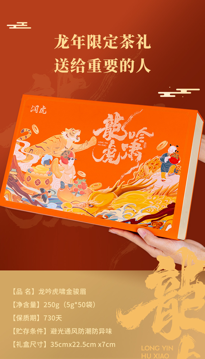虎啸龙吟-页面2_08.jpg