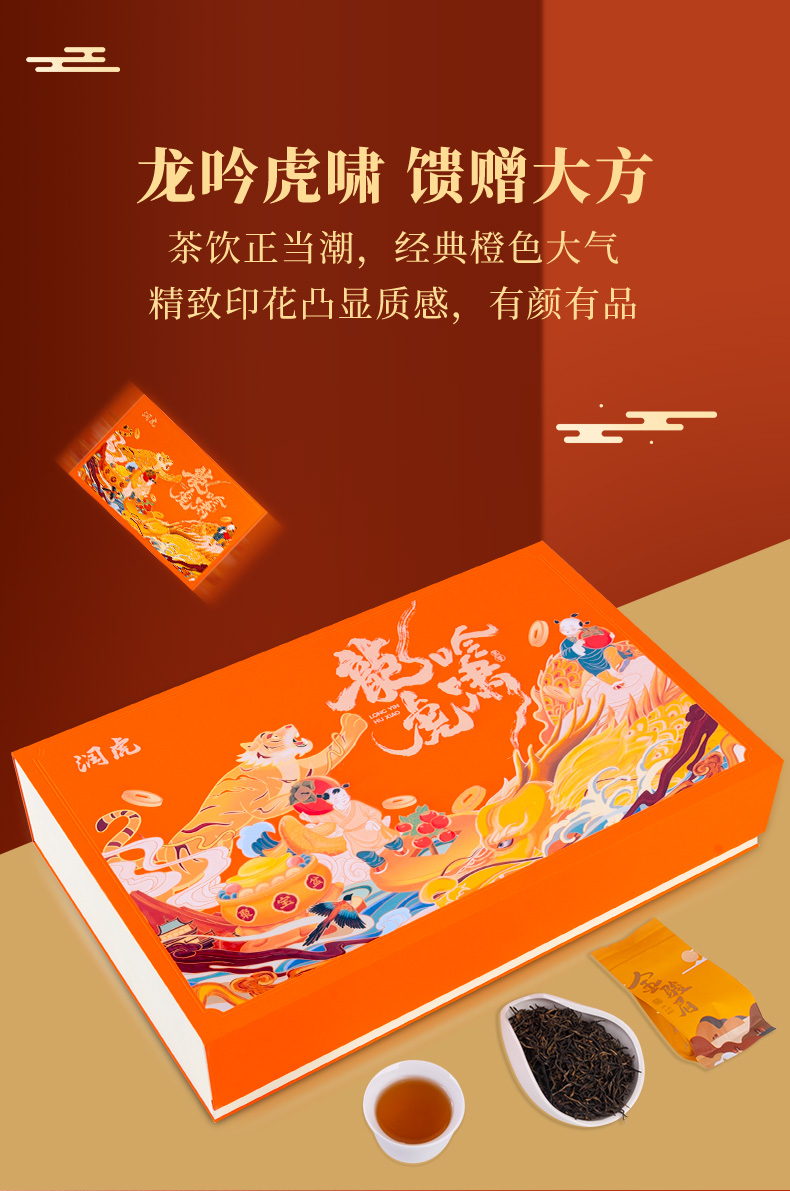 虎啸龙吟-页面2_06.jpg