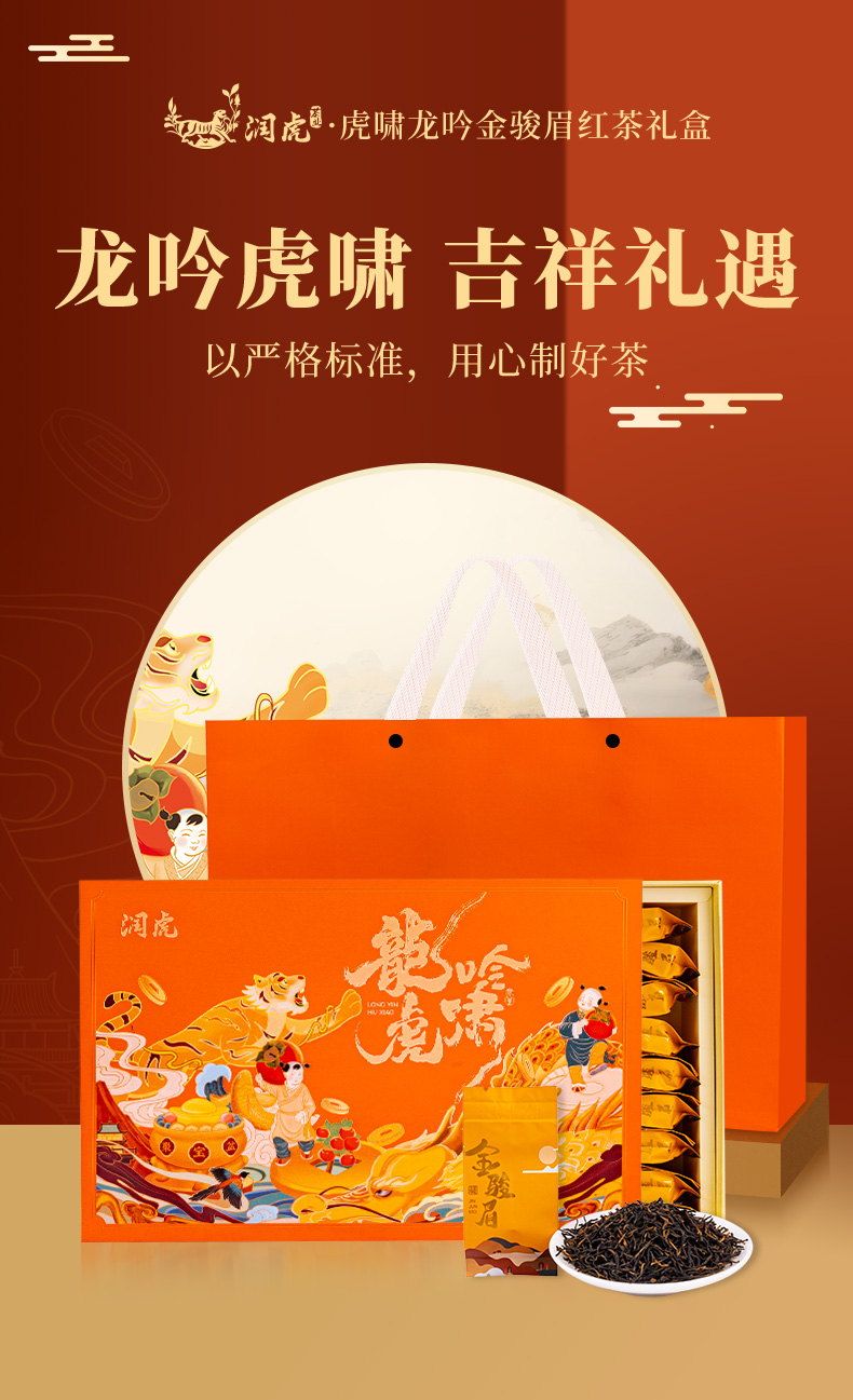 虎啸龙吟-页面2_01.jpg