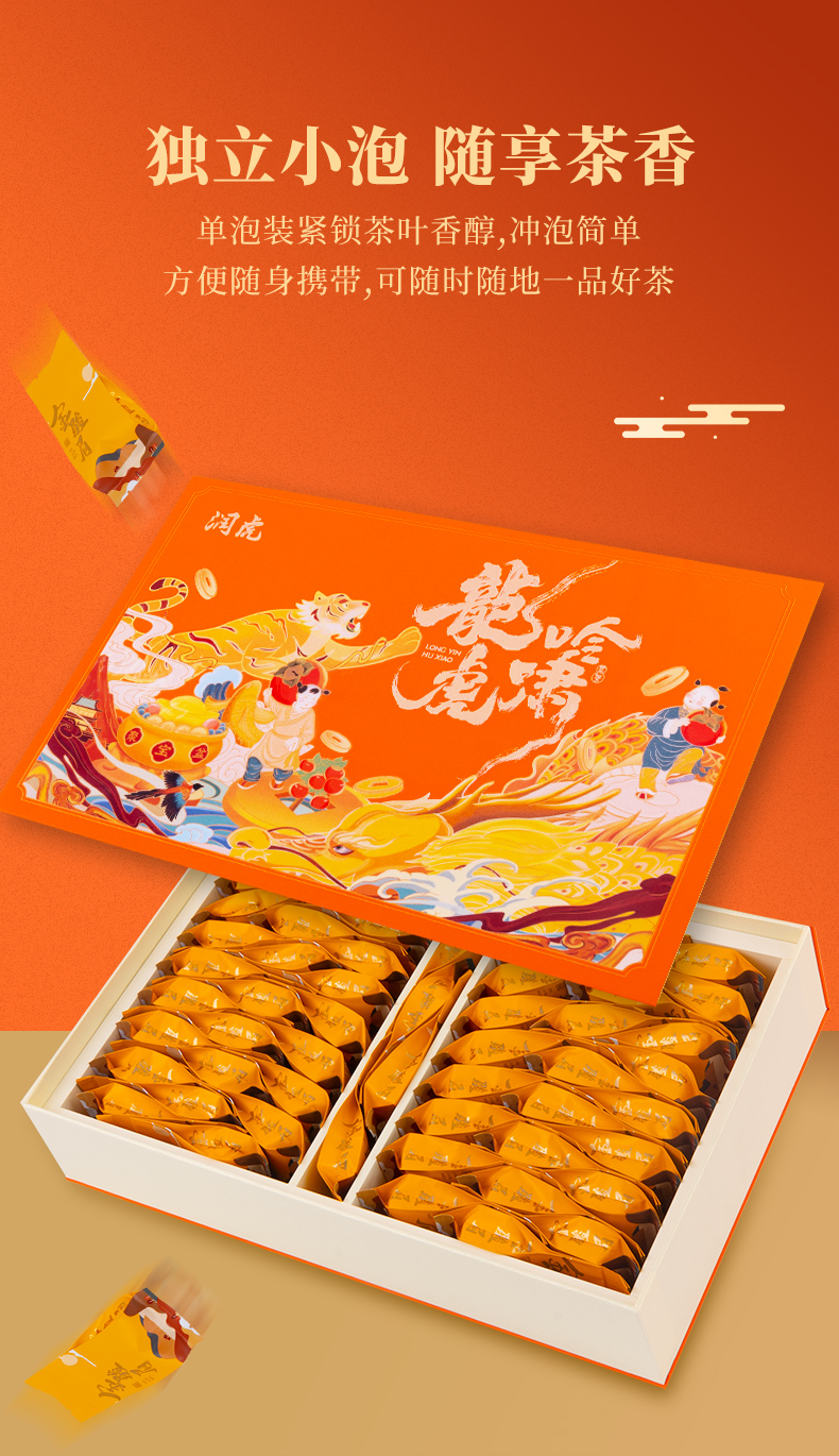 虎啸龙吟-页面2_07.jpg