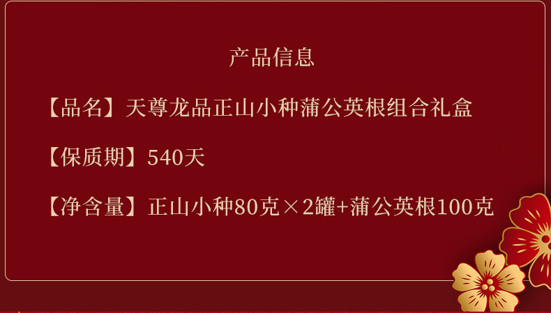 790-天尊品-小种-改_17.jpg