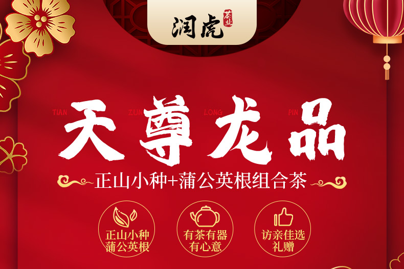 790-天尊品-小种-改_01.jpg