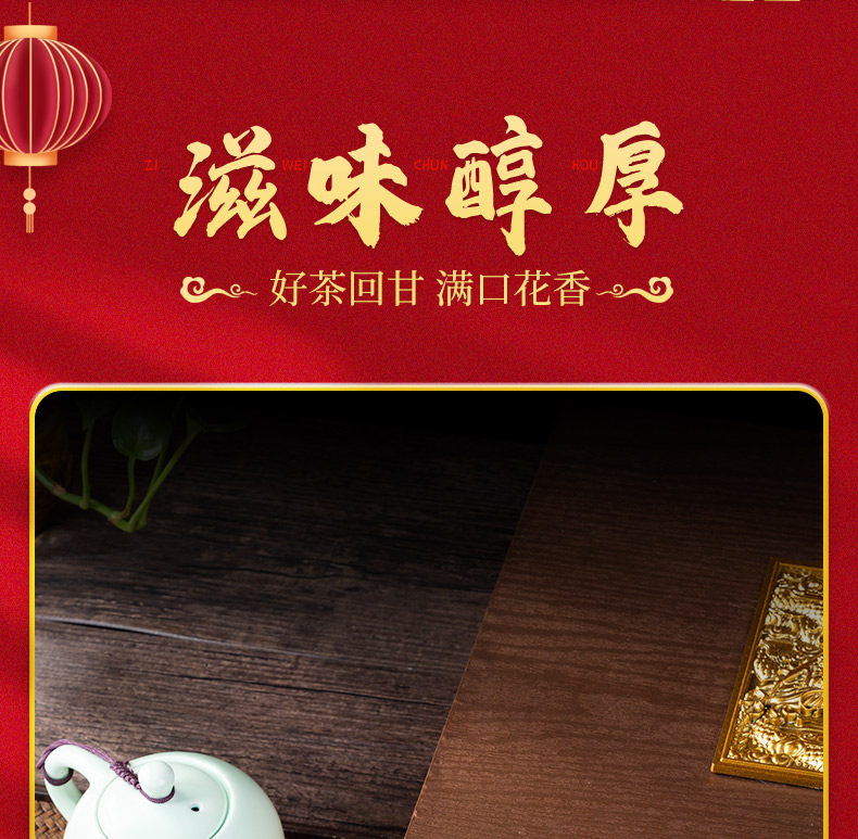 790-天尊品-小种-改_07.jpg