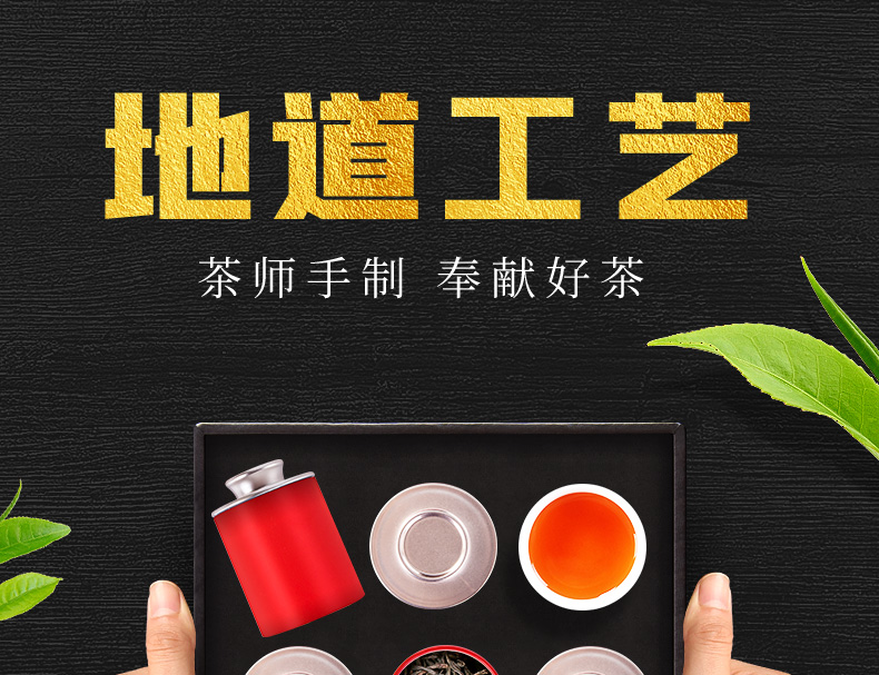润虎-一茶一心-小种18罐_03.jpg