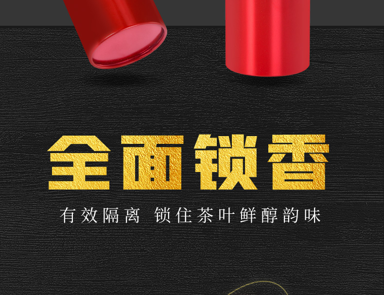 润虎-一茶一心-小种18罐_15.jpg