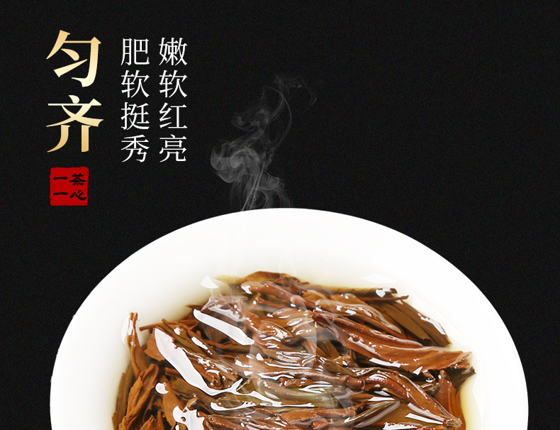 润虎-一茶一心-小种18罐_11.jpg