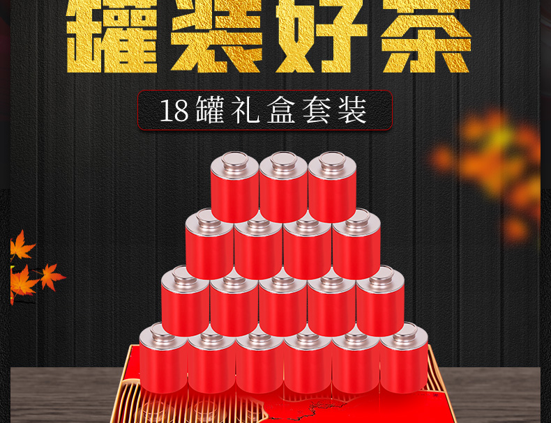 润虎-一茶一心-小种18罐_06.jpg