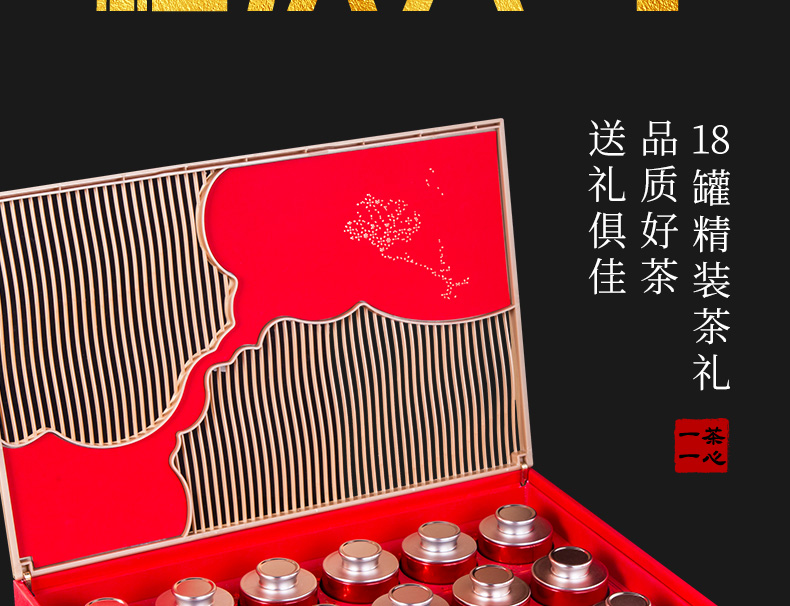 润虎-一茶一心-小种18罐_13.jpg