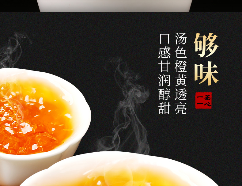 润虎-一茶一心-小种18罐_09.jpg