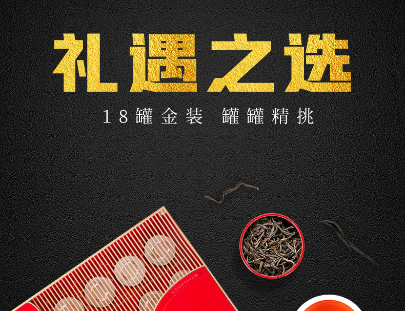 润虎-一茶一心-小种18罐_01.jpg