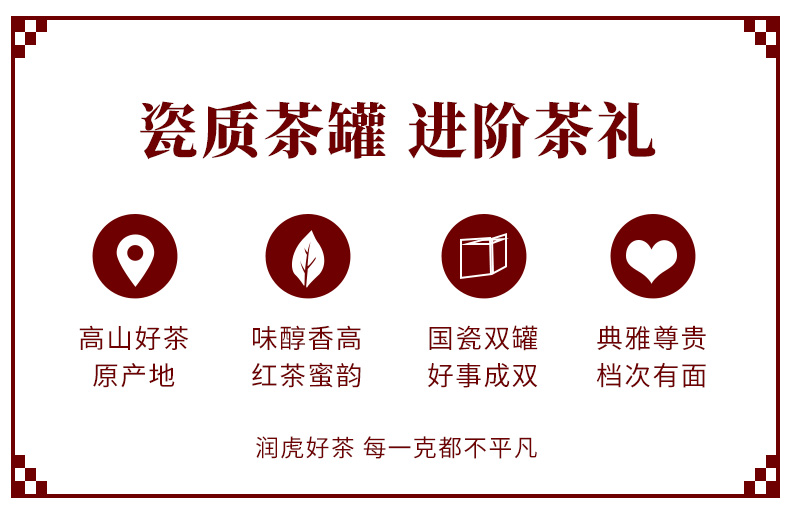 鸿运相伴-金骏眉790-2_02.jpg
