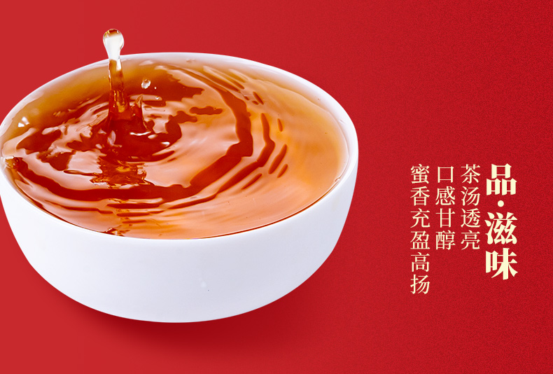 鸿运相伴-金骏眉790-2_05.jpg