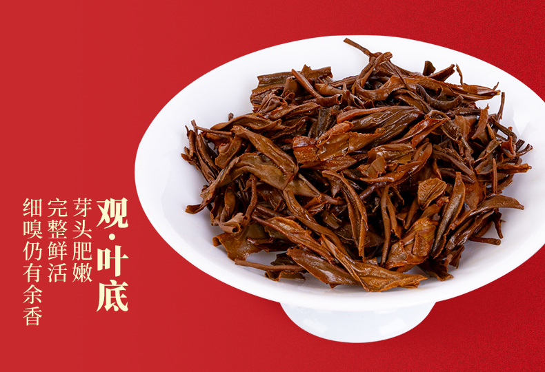 鸿运相伴-金骏眉790-2_06.jpg