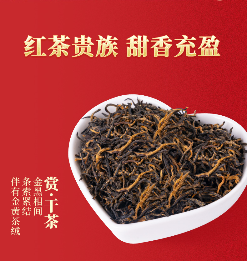 鸿运相伴-金骏眉790-2_04.jpg