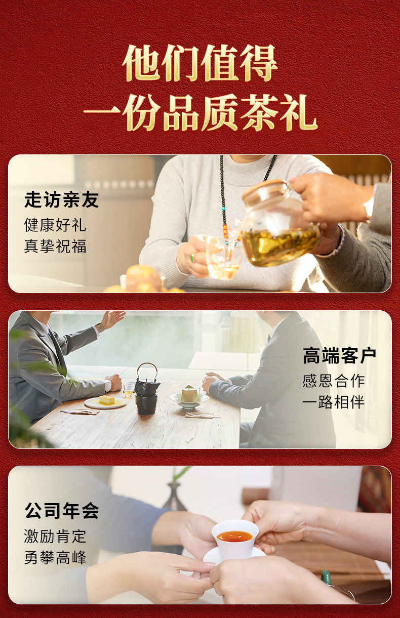 鸿运相伴-金骏眉790-2_12.jpg