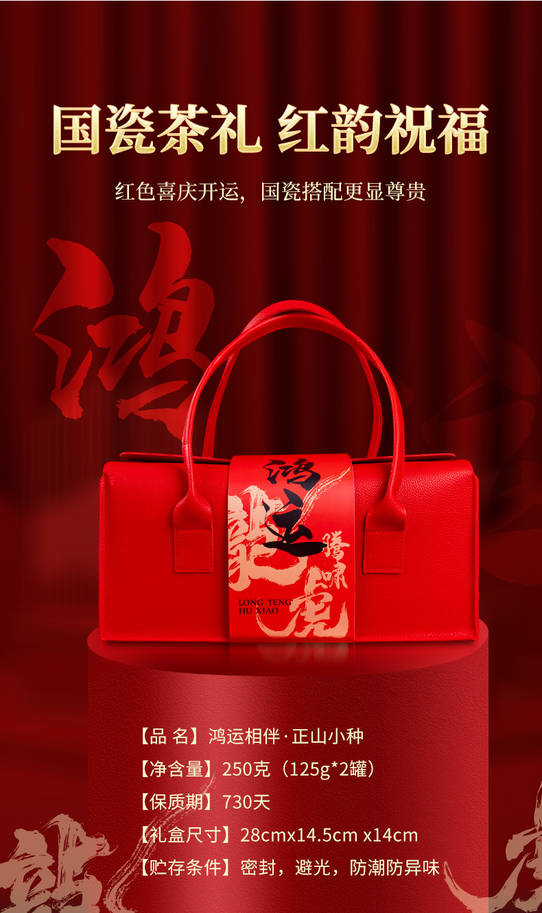 鸿运相伴-小种790-2_03.jpg