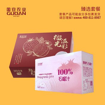 【秋季大促】云南石榴&百分百石榴汁组合