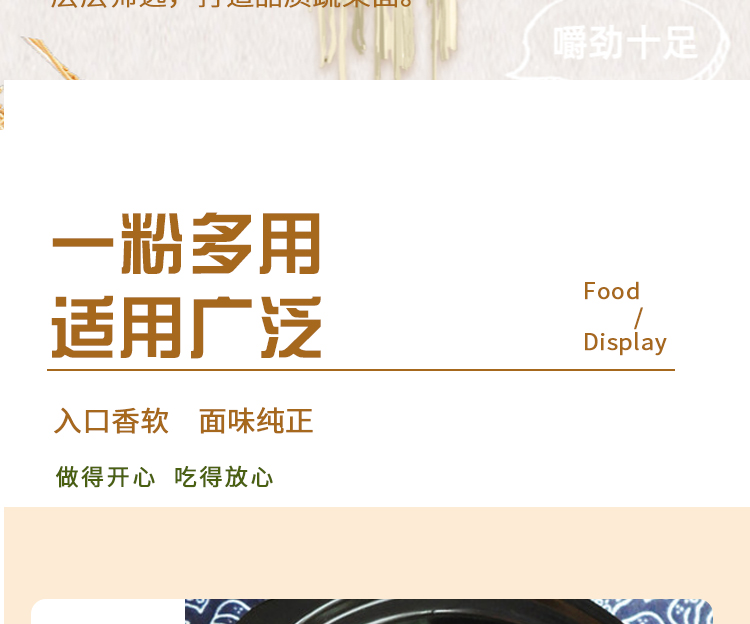 菠菜面粉详情_10.jpg