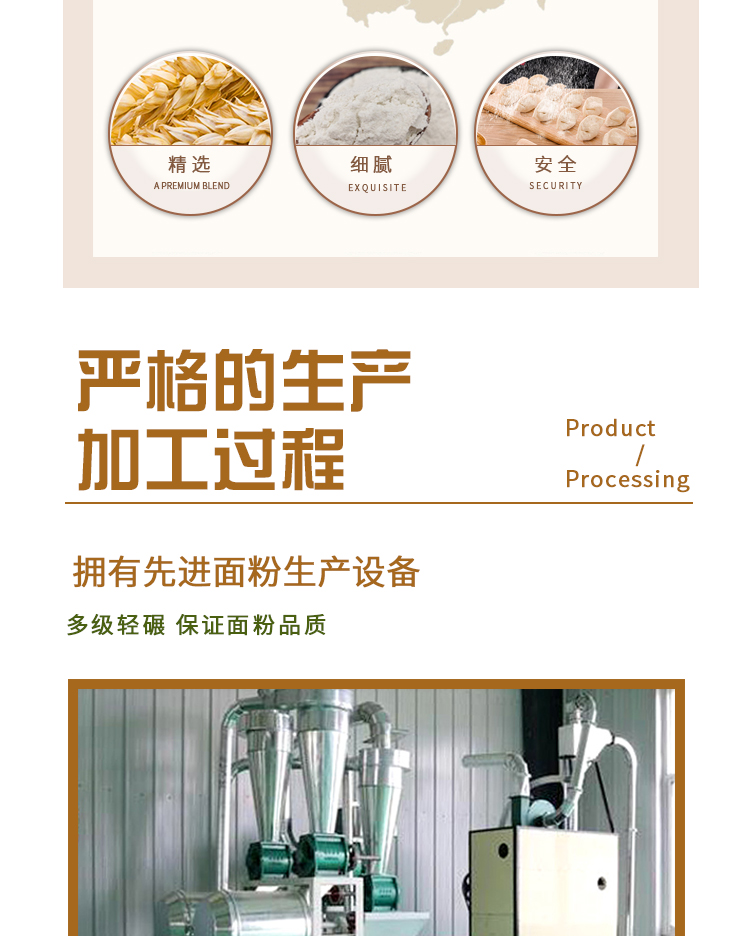 菠菜面粉详情_05.jpg