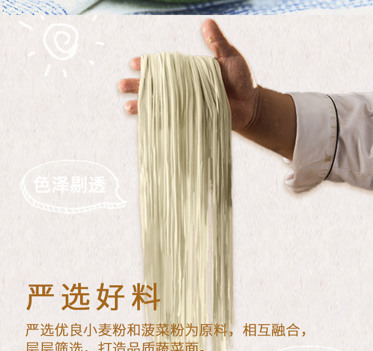 菠菜面粉详情_09.jpg