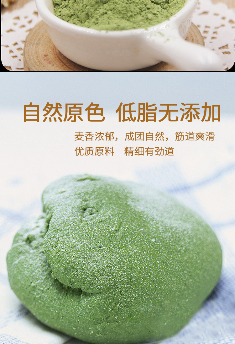 菠菜面粉详情_08.jpg