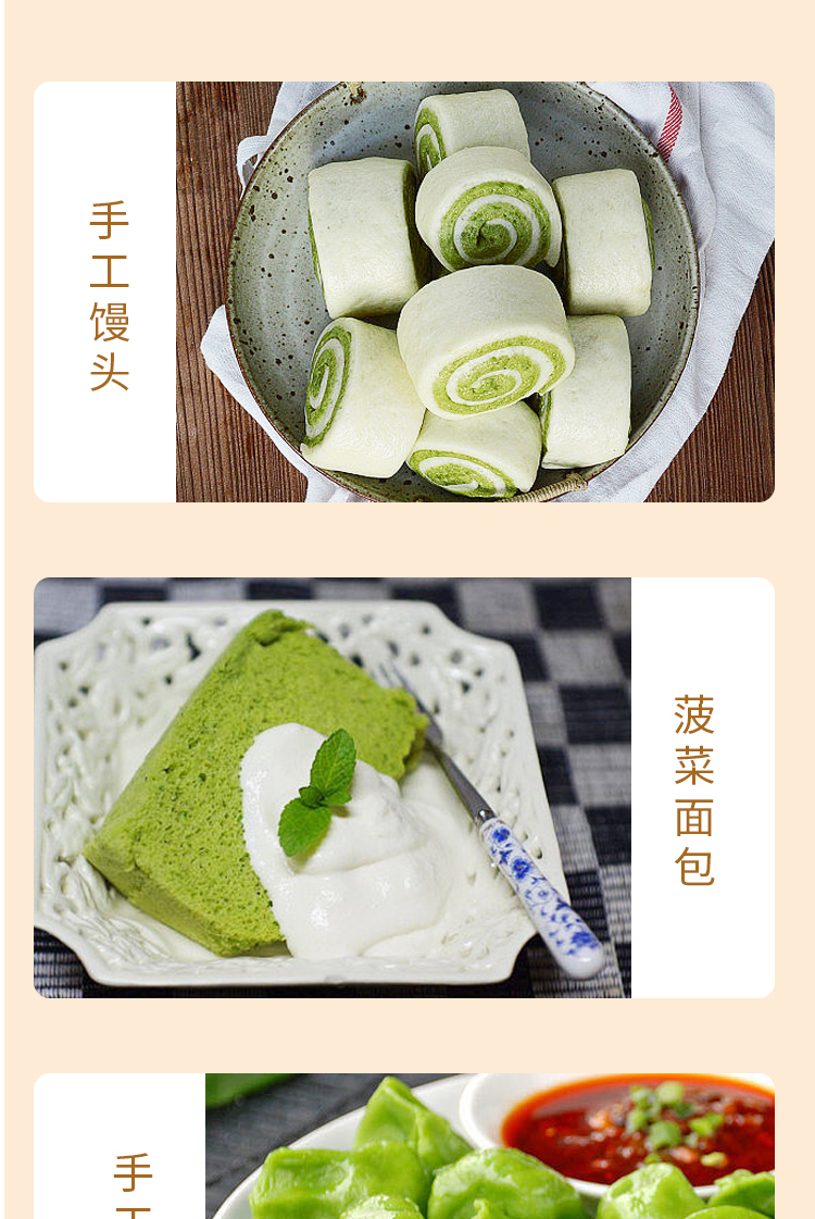 菠菜面粉详情_12.jpg