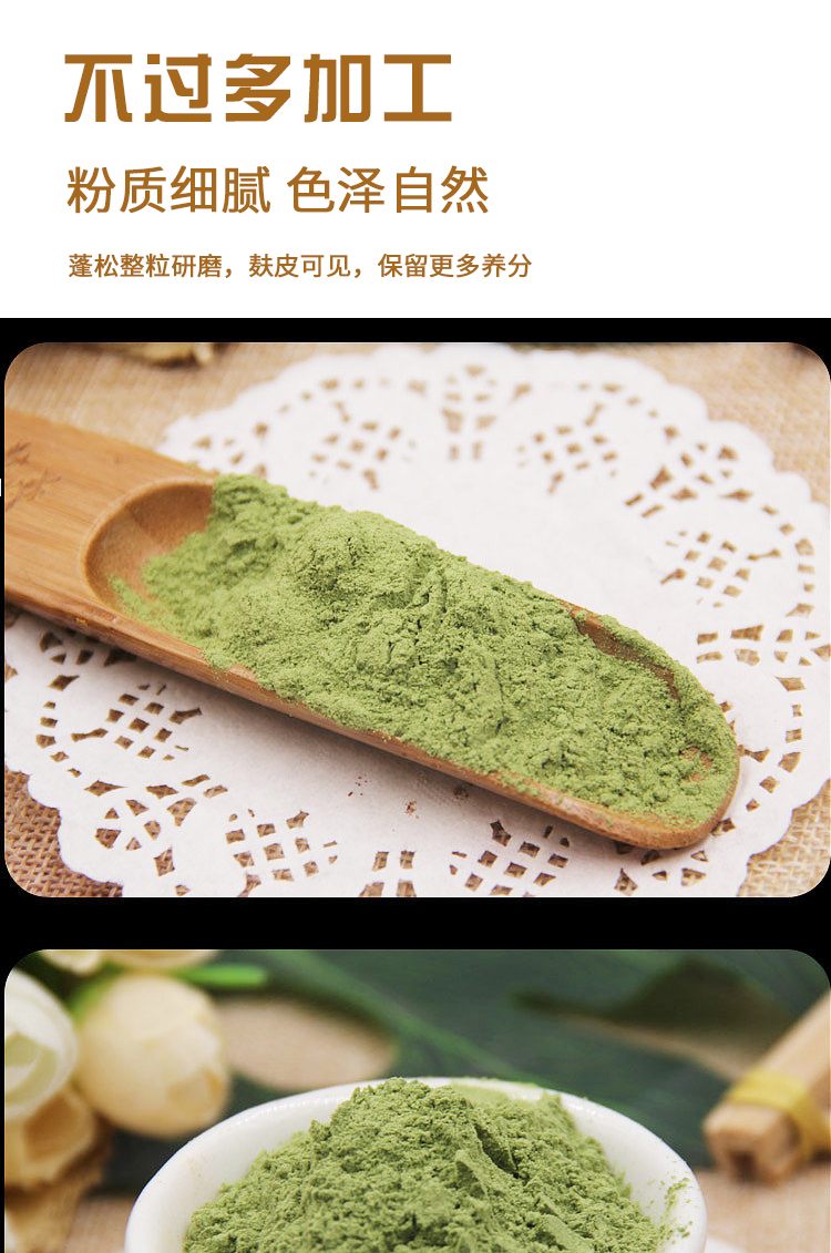 菠菜面粉详情_07.jpg