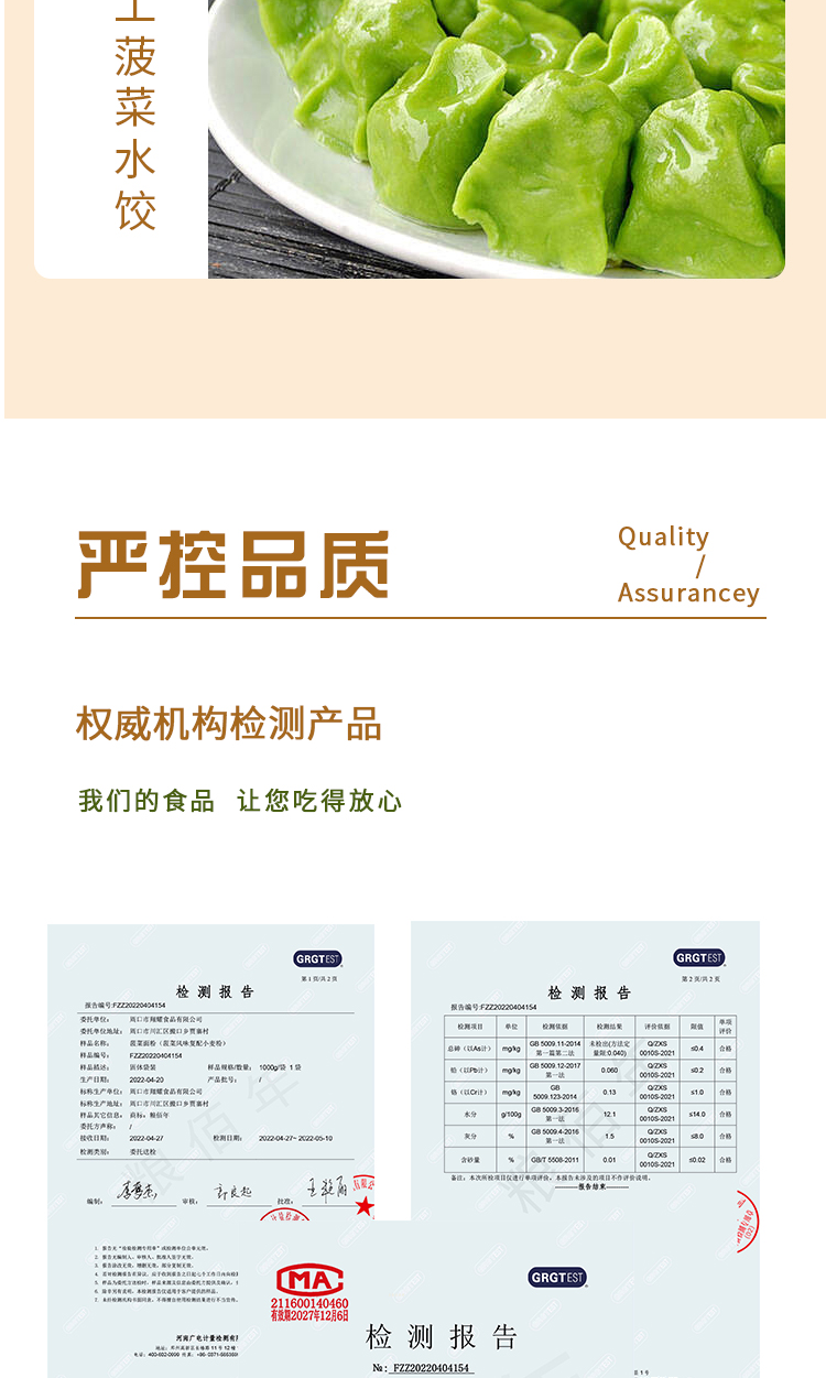 菠菜面粉详情_13.jpg