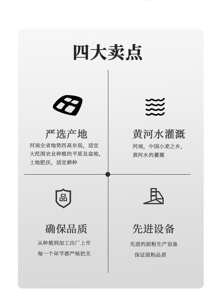 饺子面粉详情_01_02.jpg