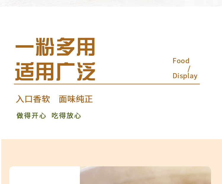 饺子面粉详情_10.jpg