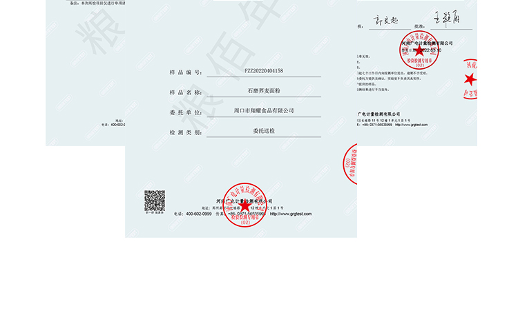 饺子面粉详情_01_14.jpg