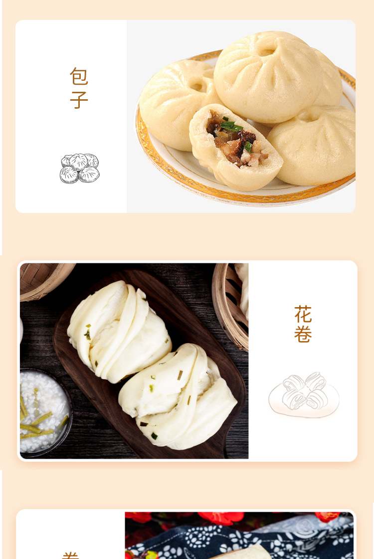 饺子面粉详情_01_12.jpg