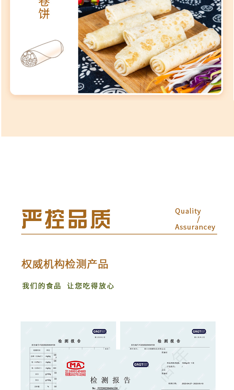 饺子面粉详情_13.jpg