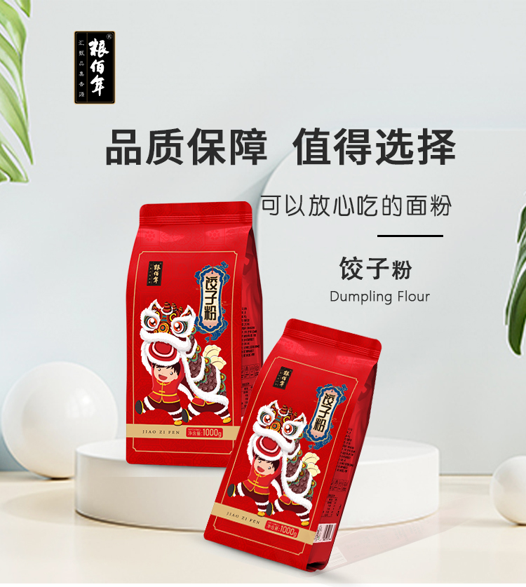 饺子面粉详情_01.jpg