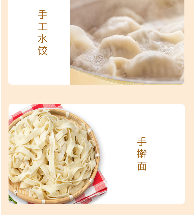 饺子面粉详情_11.jpg