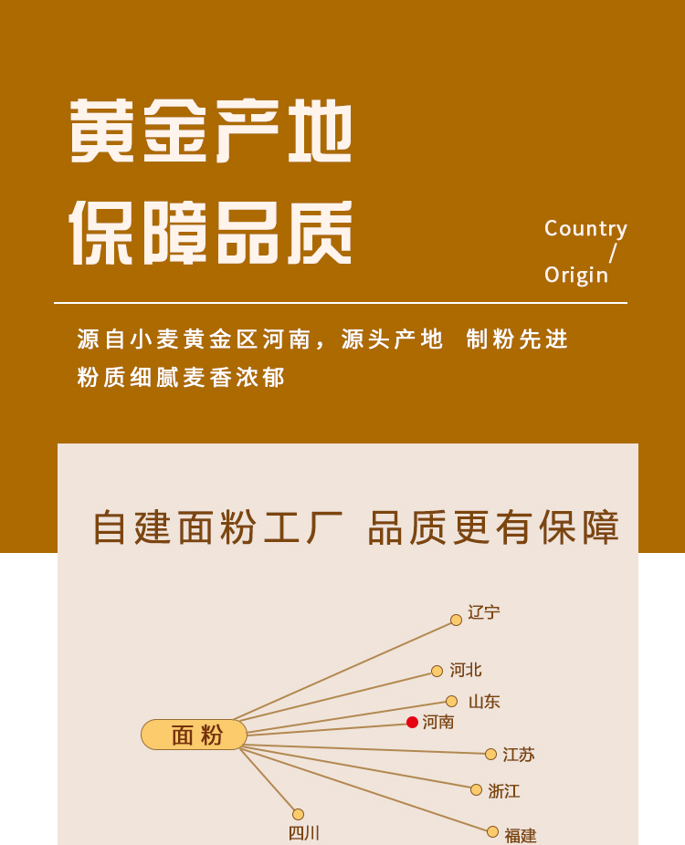饺子面粉详情_01_04.jpg