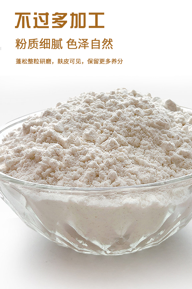 饺子面粉详情_07.jpg
