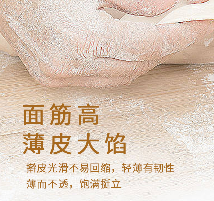 饺子面粉详情_09.jpg