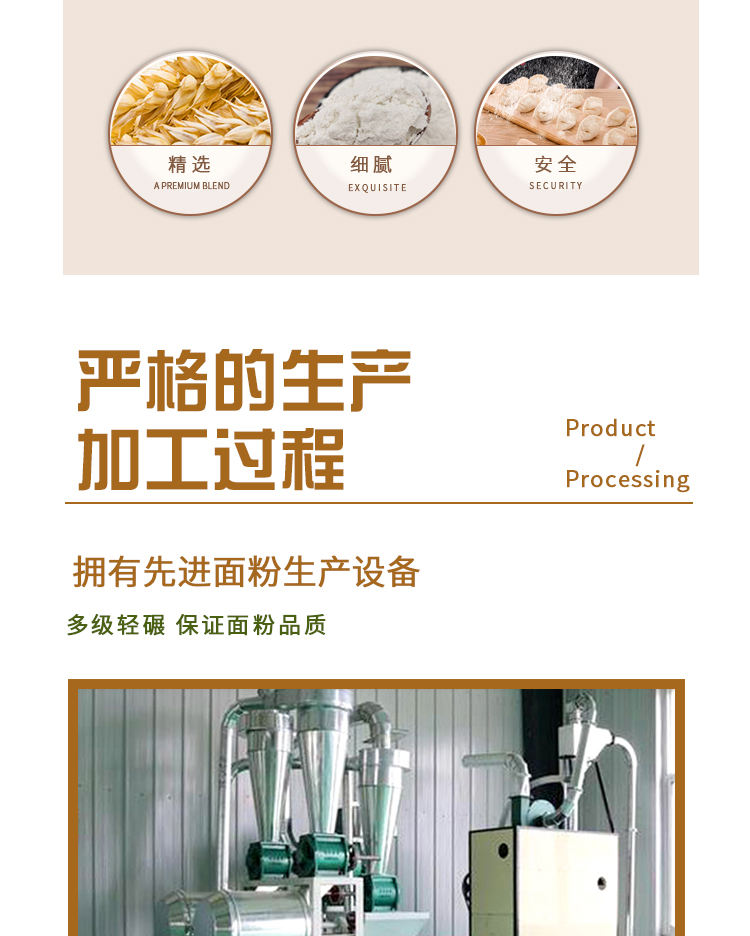荞麦面粉详情_05.jpg