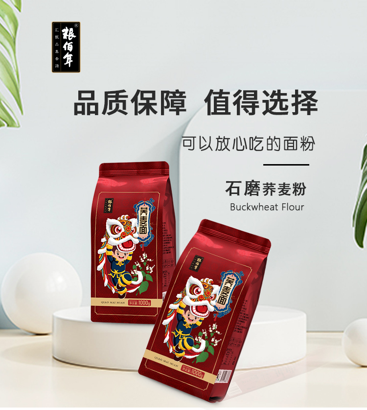 荞麦面粉详情_01.jpg