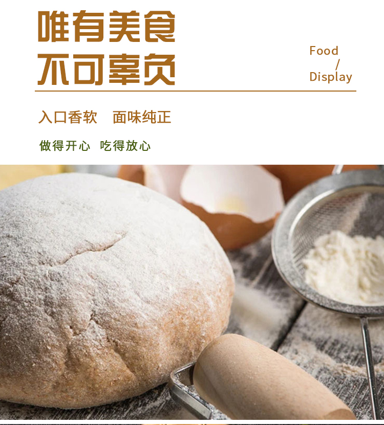 荞麦面粉详情_11.jpg