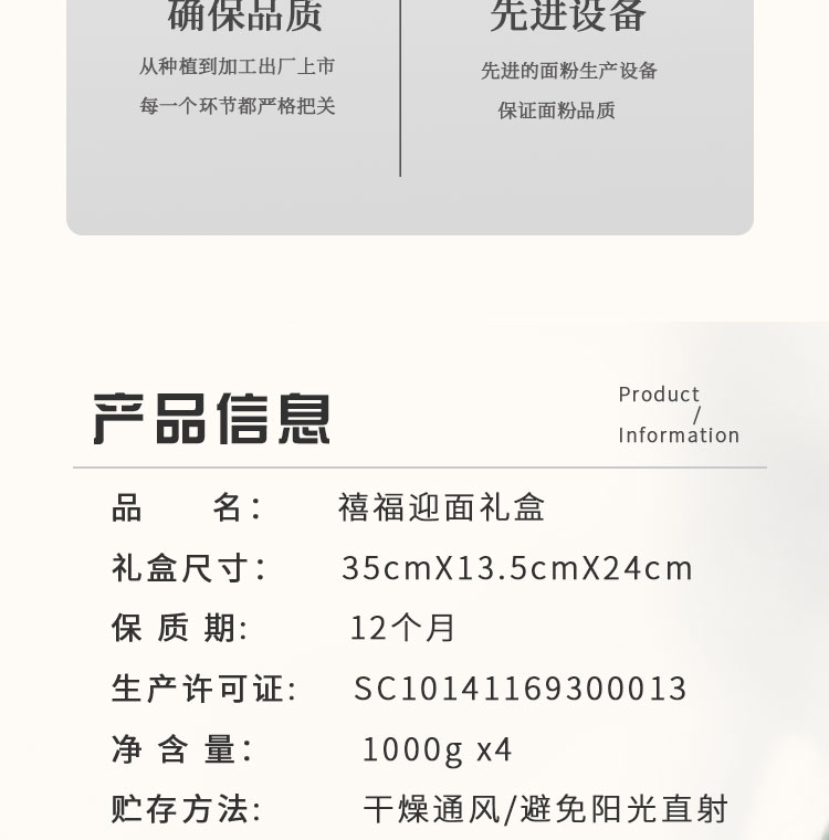 禧福迎面礼盒详情_03.jpg