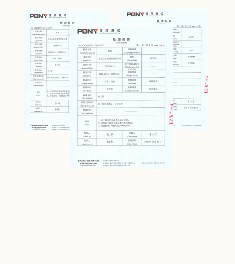 禧福迎面礼盒详情_14.jpg