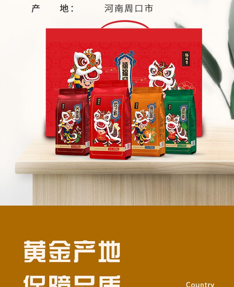 禧福迎面礼盒详情_04.jpg