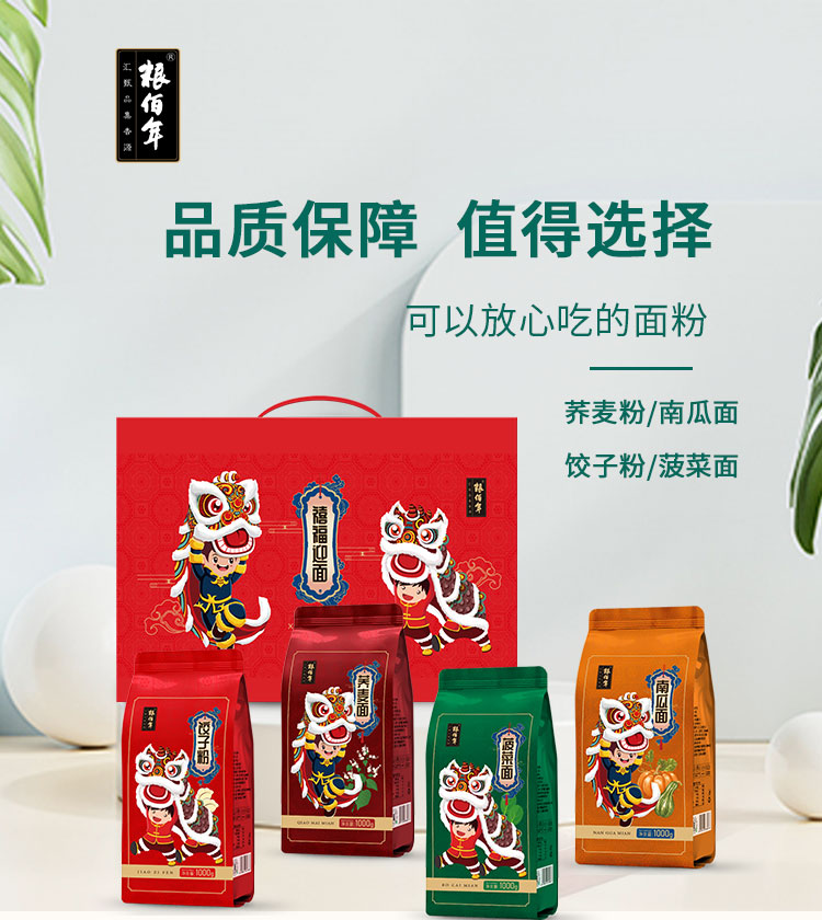 禧福迎面礼盒详情_01.jpg