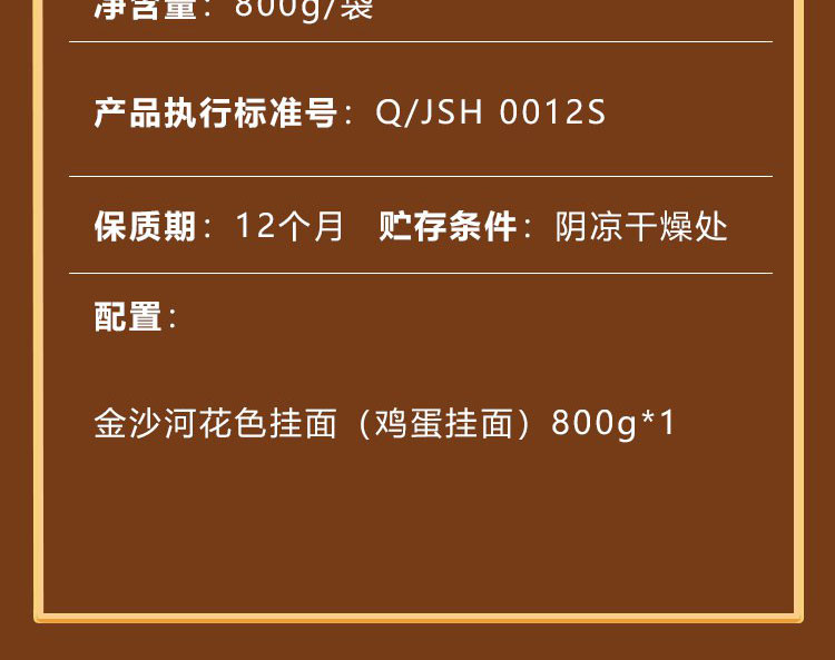 鸡蛋挂面详情图_03.jpg