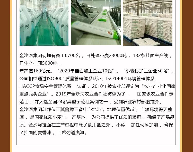 鸡蛋挂面详情图_11.jpg