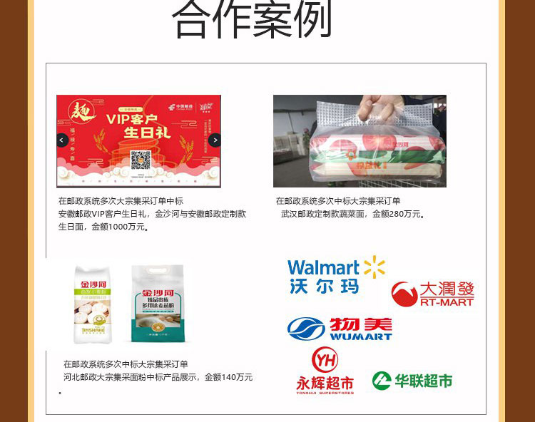 鸡蛋挂面详情图_14.jpg