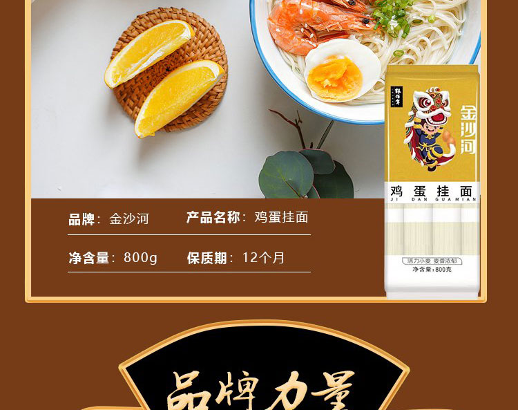鸡蛋挂面详情图_09.jpg