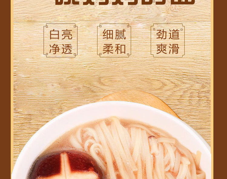 鸡蛋挂面详情图_06.jpg